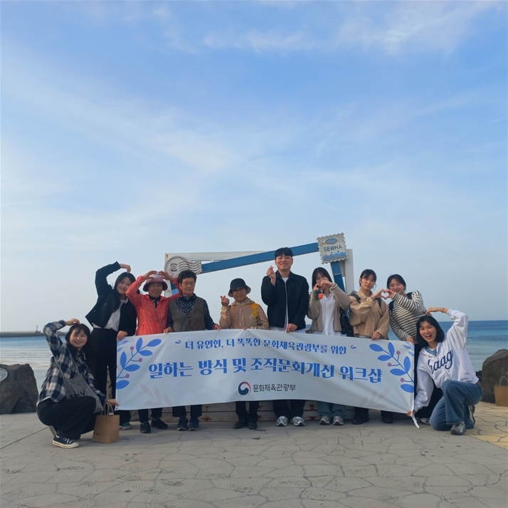 '같이 잇는 여정', 문체부-제주-강원 합동 혁신네트워킹 관련사진3