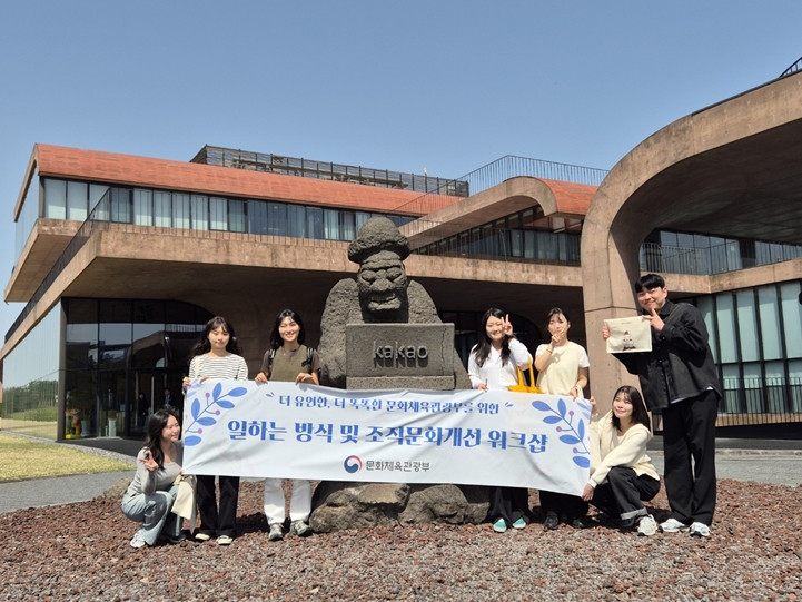'같이 잇는 여정', 문체부-제주-강원 합동 혁신네트워킹 관련사진4