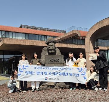'같이 잇는 여정', 문체부-제주-강원 합동 혁신네트워킹 관련사진4 보기