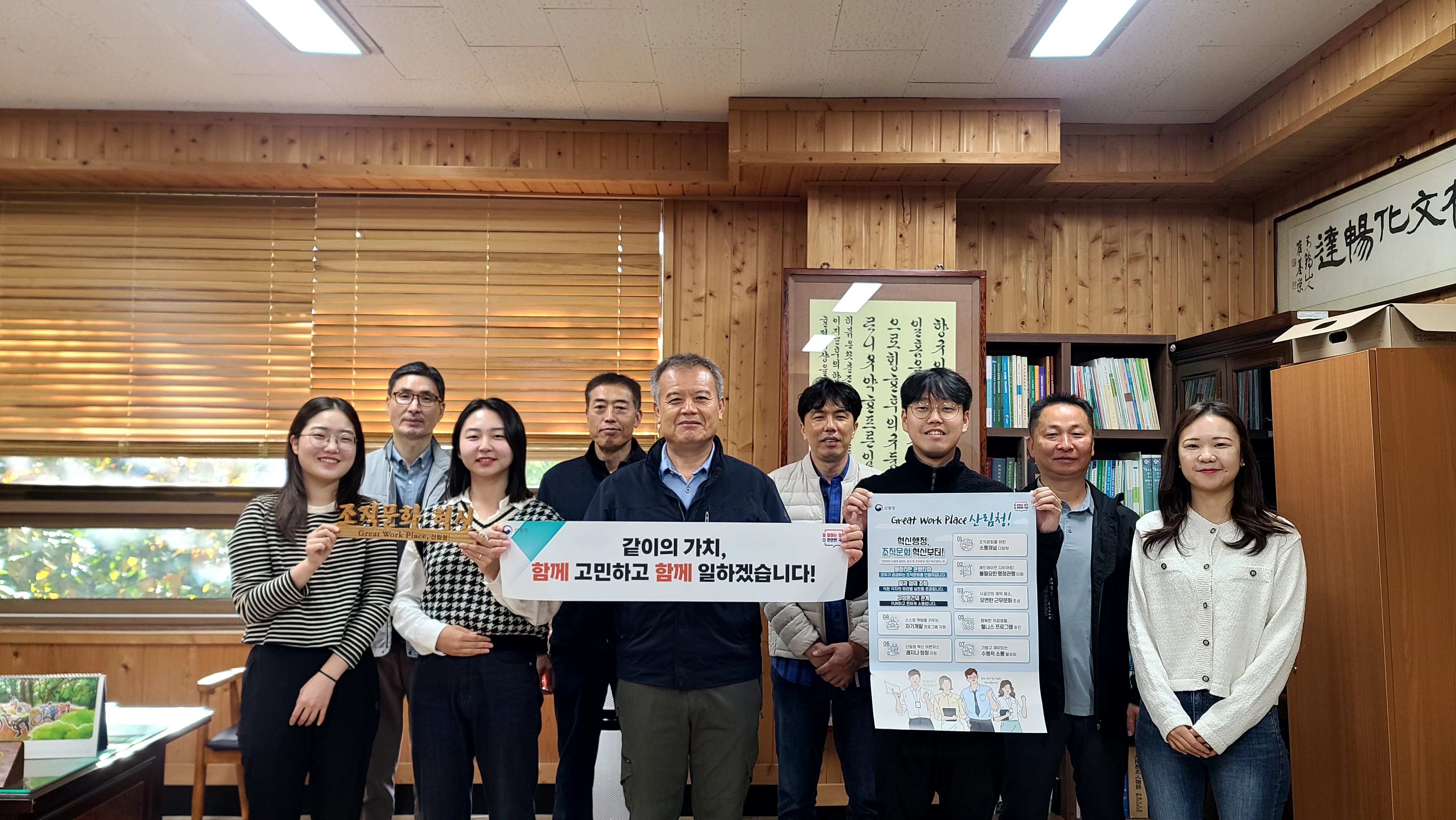 함양국유림관리소 조직문화 혁신을 위한 약속캠페인 추진 관련사진1