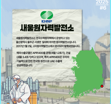 울산해양경찰서 혁신 활동상 국민 공유 #6(혁신기업 탐방) 관련사진2 보기