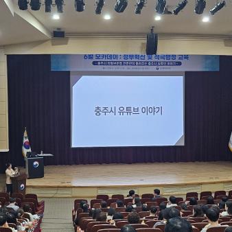 2024년 산업통상자원부 정부혁신 및 적극행정 강연 관련사진2 보기