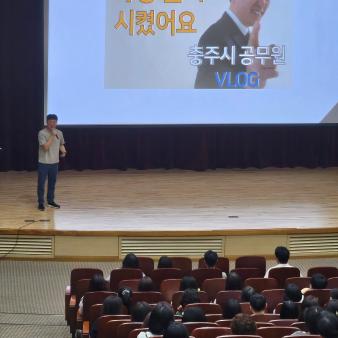 2024년 산업통상자원부 정부혁신 및 적극행정 강연 관련사진3 보기