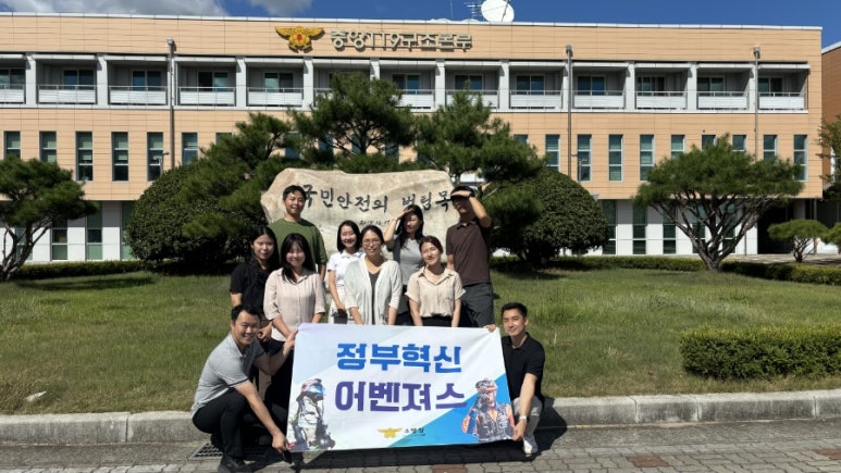 소방청 "정부혁신 어벤져스" 중앙119구조본부 현장방문 관련사진1