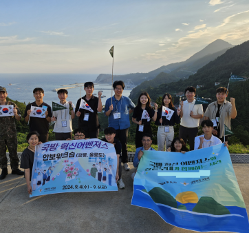 국방부 혁신 어벤져스, 안보워크숍 진행 관련사진4 보기