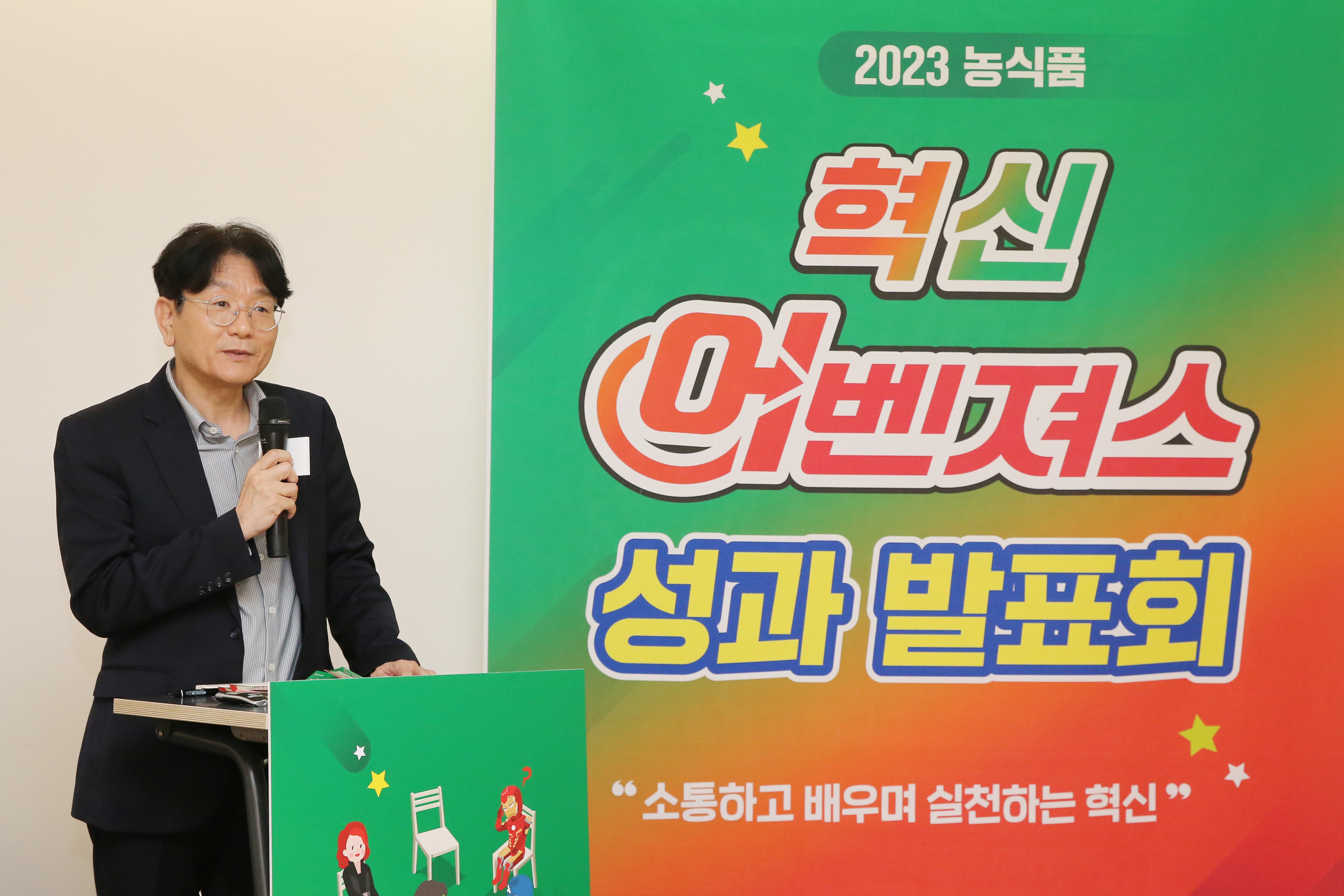 "농벤져스", 성과발표회 개최 관련사진4