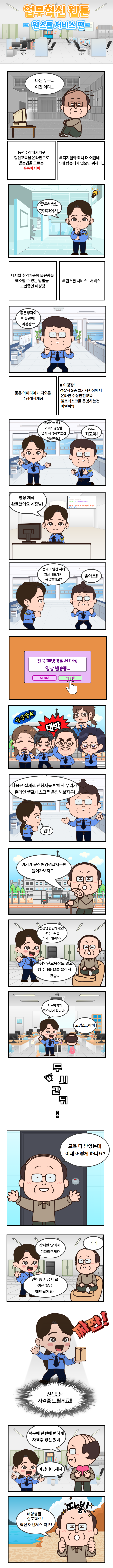 5화 원스톱서비스.png