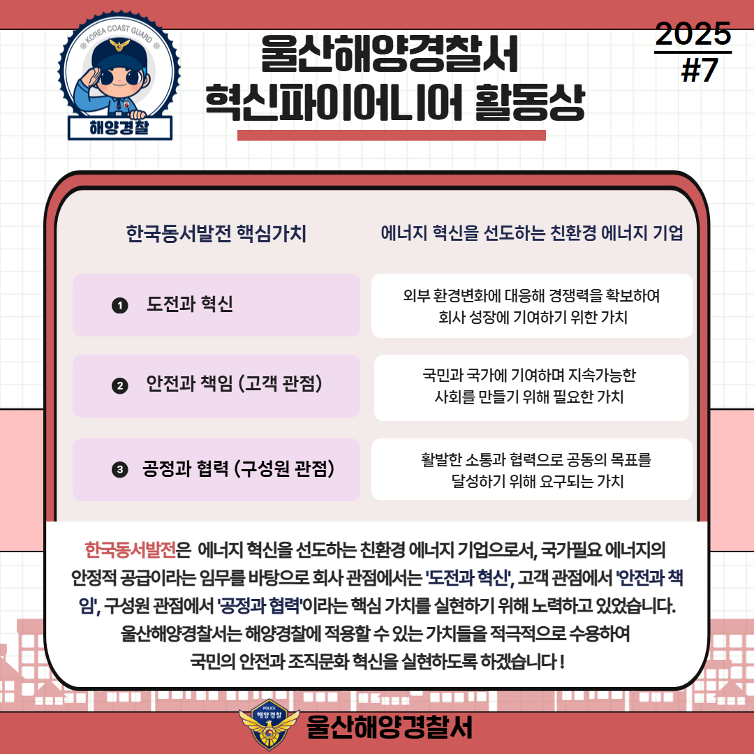 [복사본] [복사본] [복사본] 혁신파이어니어 2025-3 4.png